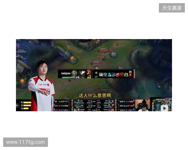 官方实锤!TES打野Naiyou因假赛惨遭终身禁赛 官方实锤!TES打野Naiyou因假赛惨遭终身禁赛